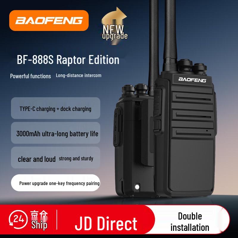 

BAOFENG BF-888S Raptor Edition Walkie Talkie 2-Pack (CN version)