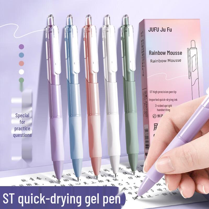 Jufu Quick-Dry 0.5mm Black Gel Pens