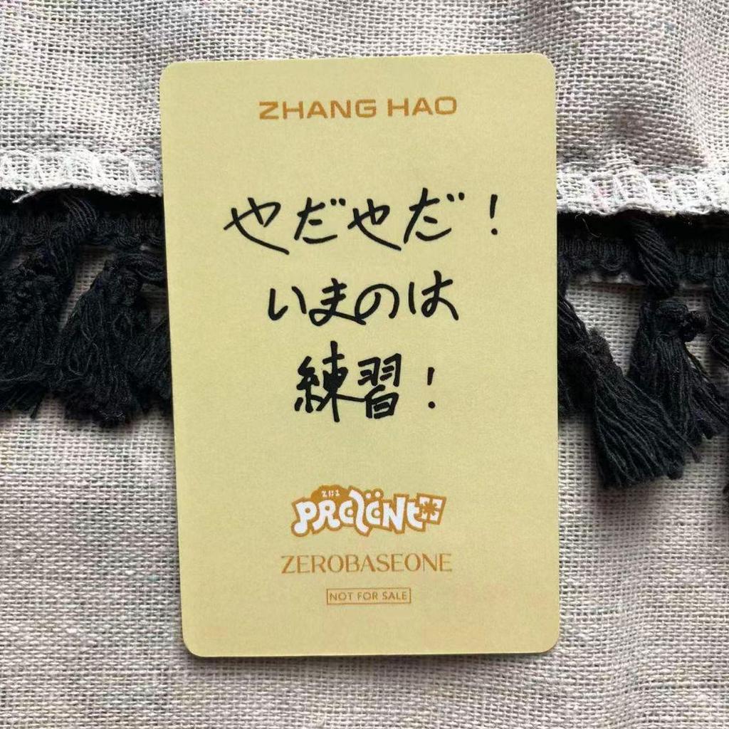 [USED] ZB1 Zhang Hao, Turn Around, Roi, Off Event, B Prize, Loss, Trading Card