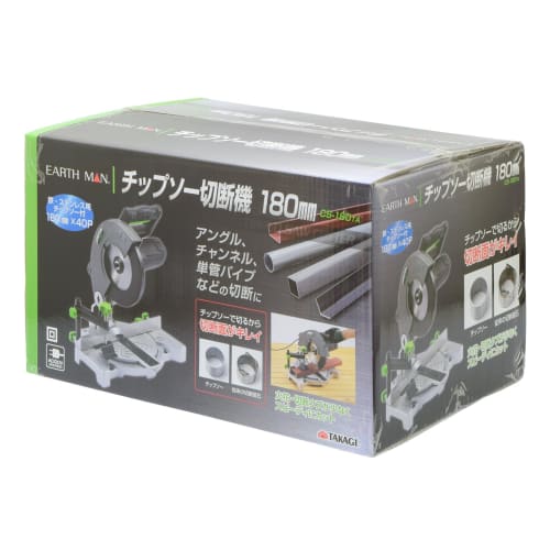 Takagi Chip Saw Cutting Machine 180mm EARTH MAN CS-180TA [The Cut Surface Is Clean Because It Is Cut with a Chip Saw] Chip Saw Power Tool Chip Saw Cut