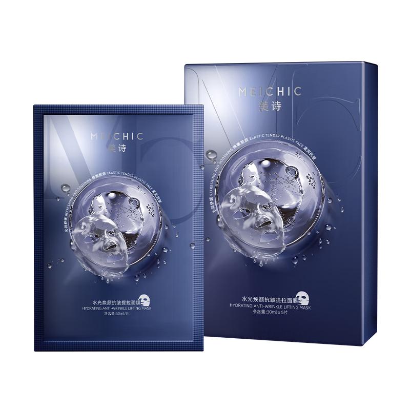 MEICHIC Hydrating Anti-Aging Sheet Masks
