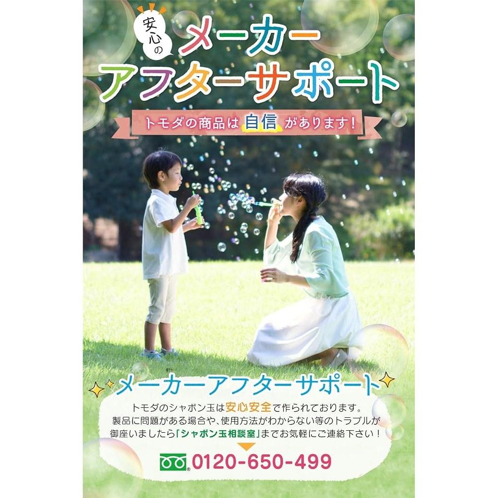 Tomoda Bubble Solution 1800ml Made In Japan Large Capacity