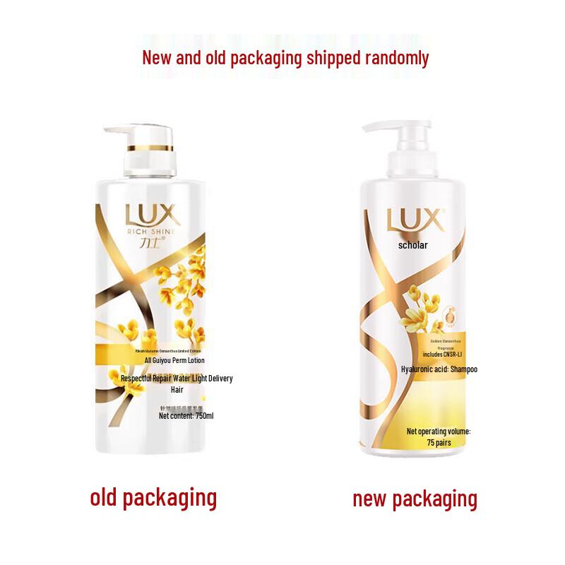 lux Golden Osmanthus Scented Shampoo & Spicy Radish Pickle Set