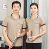 Hotel Property Cleaning Short Sleeve Uniform Top