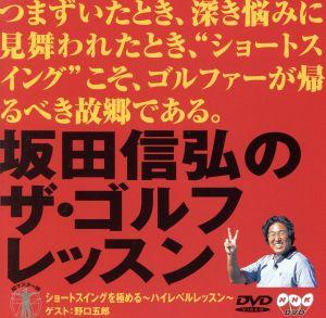 DVD NOBUHIRO SAKATA - Sakata Nobuhiro No Golufu Lesson Sh AKBH24019 AVEX Japan Movies & DVD Used