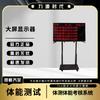 Liyuan Shidai Physical Fitness Testing System