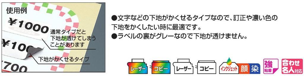 KOKUYO Farblaser-Tintenstrahletikett, nicht transparent, KPC-SK101-100