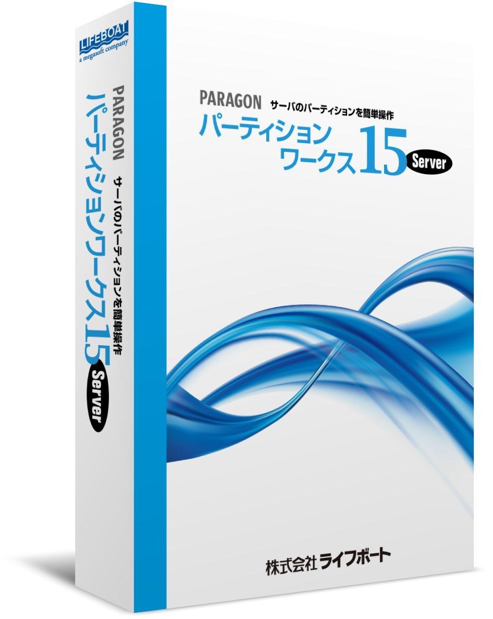 

Paragon PartitionWorks 15 Server