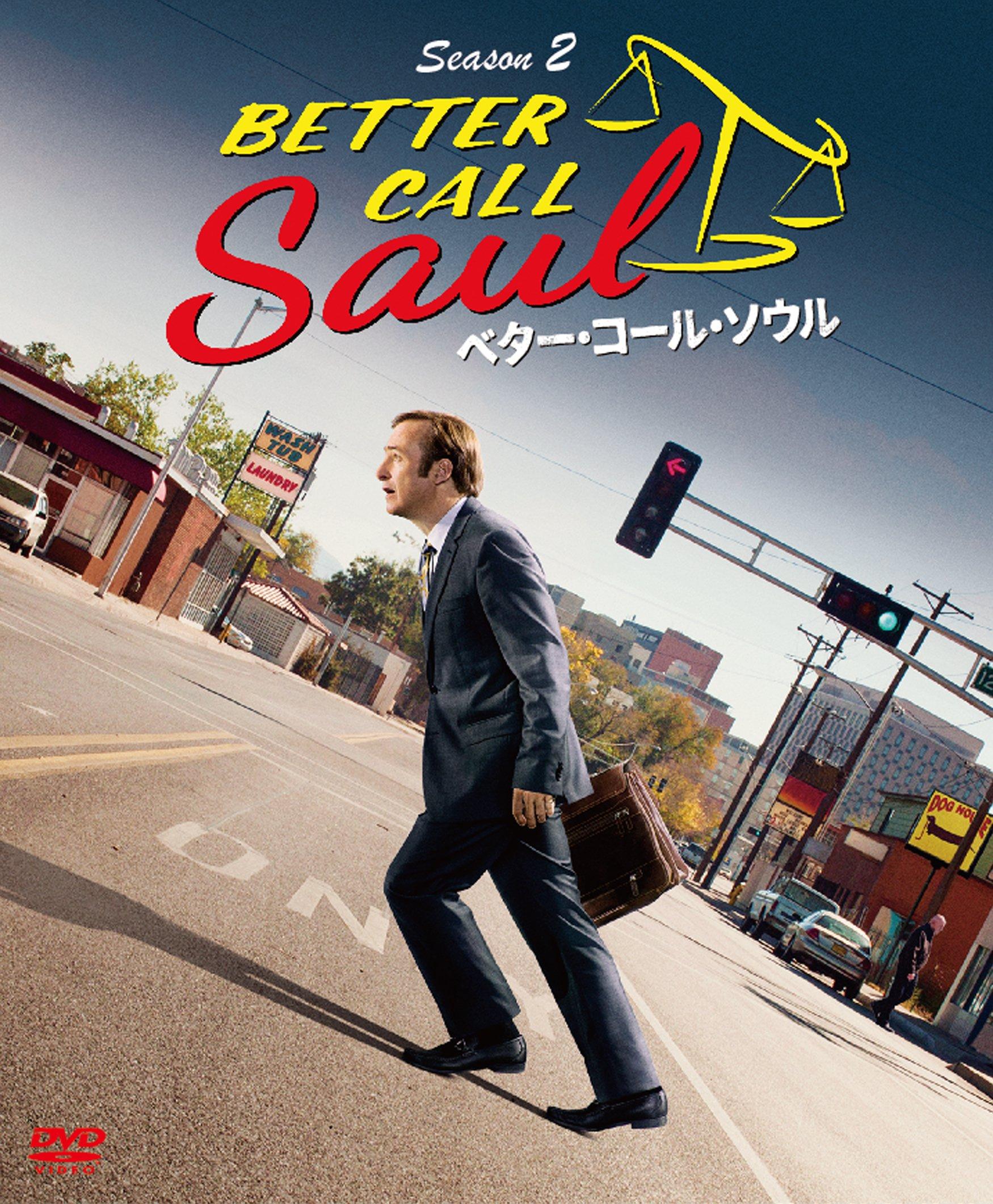

Soft Shell Better Call Saul Season 2 Box Set [DVD]