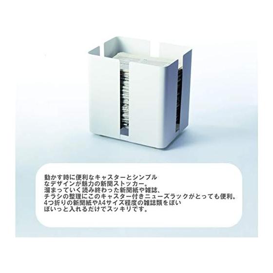 News Rack with Casters Tower Black Newspaper Magazine Storage Newspaper Stocker Yamazaki Jitsugyo Stylish Scandinavian Simple