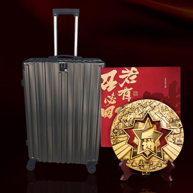 Retirement Commemorative Luggage Set