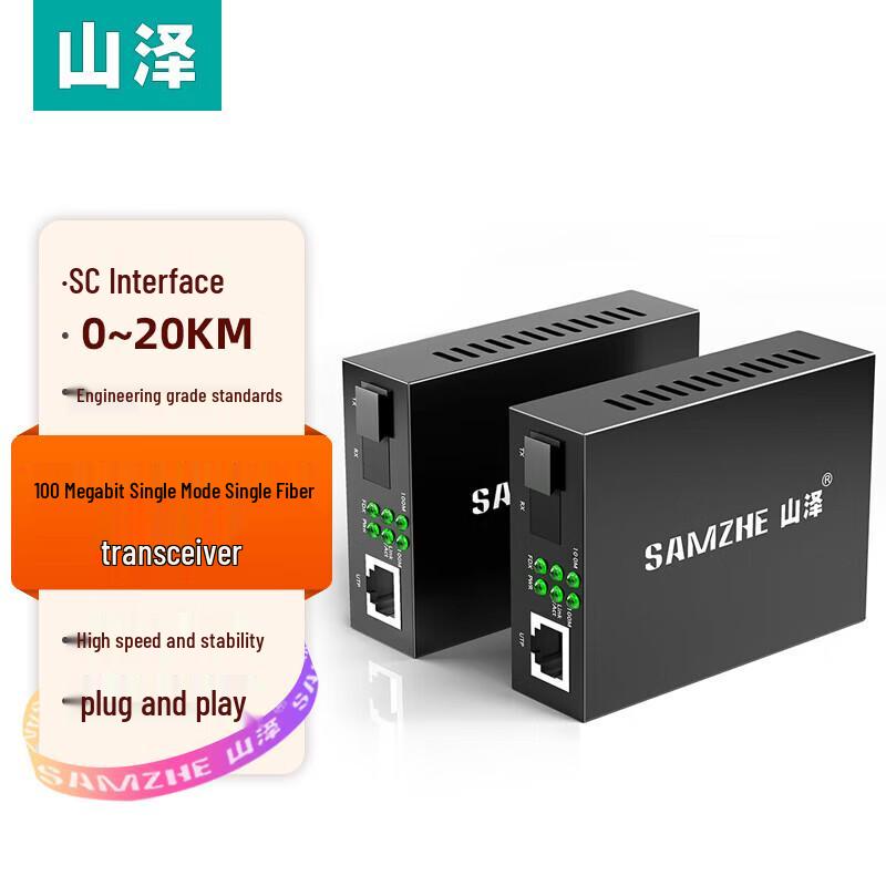 Shan Ze 100M Single Mode Single Fiber Optical Transceiver
