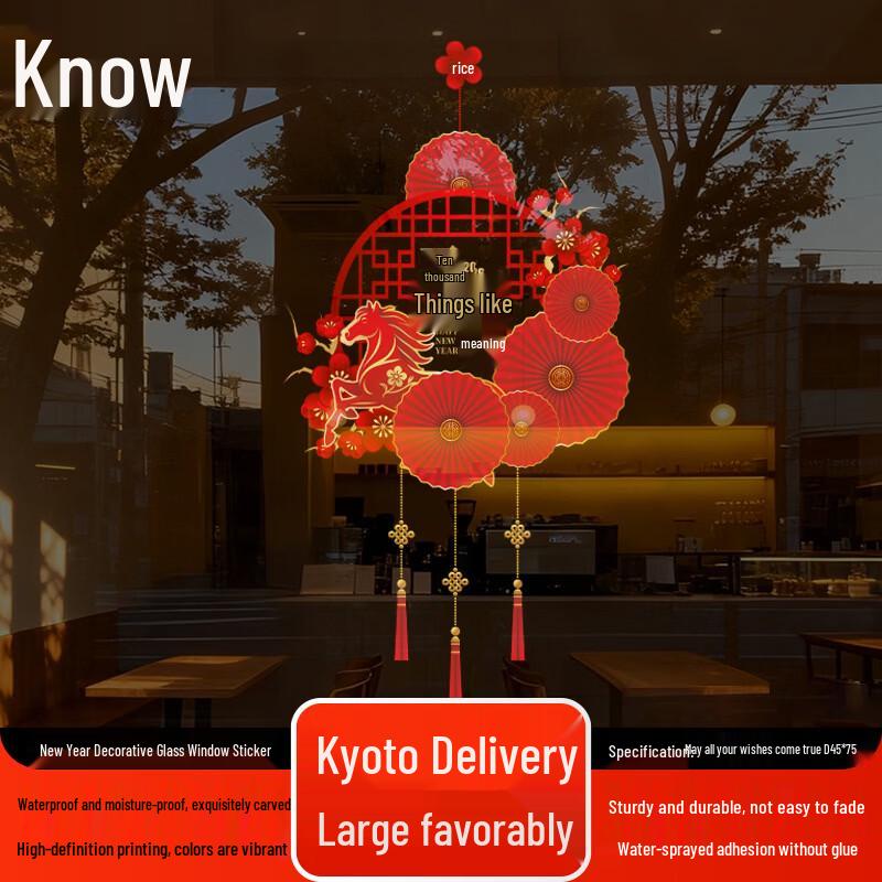 New Year Decorative Window Decal