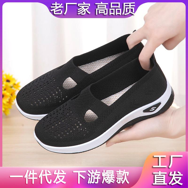 New Middle-aged and Elderly Spring Versatile, Breathable and Comfortable Soft-soled Walking Is Not Tired, and One Foot Is Pedal Casual Shoes for Women