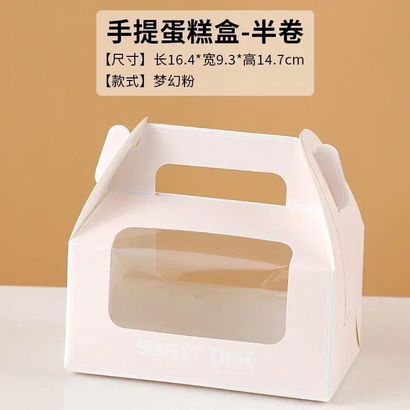 10/20 Sets New Color Cake Roll Packaging Portable Box Long Swiss Roll Cardboard Box Mousse Towel Roll Clear Window Packaging Box