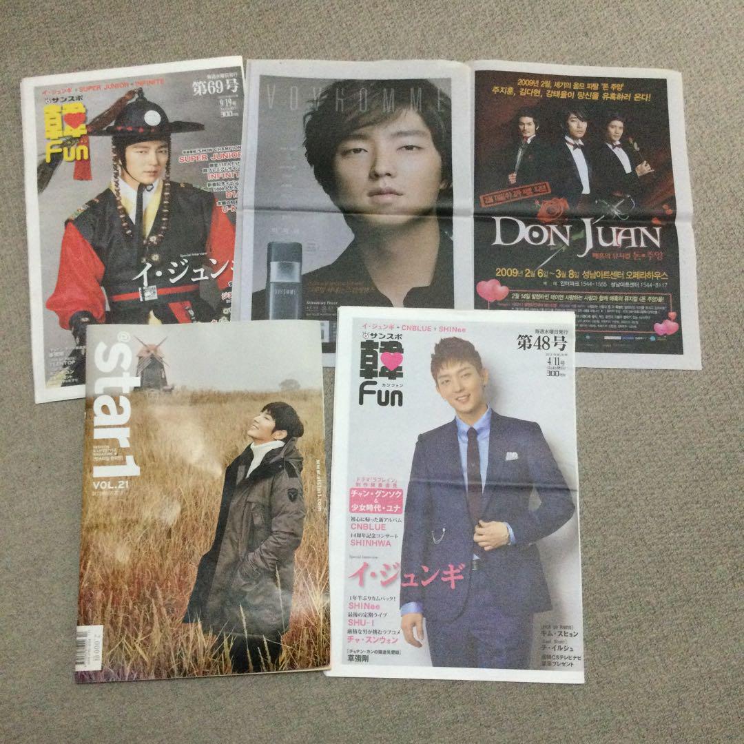 

[USED] Valuable goods! Lee Joon Gi Joo Ji Hoon Han Funstar 1 free paper