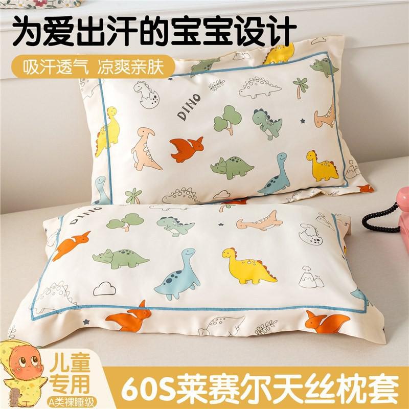 60S Tencel Lyocell Pillowcase Kids Soft Cooling Bedding Cover Sleep Comfort Home Textile