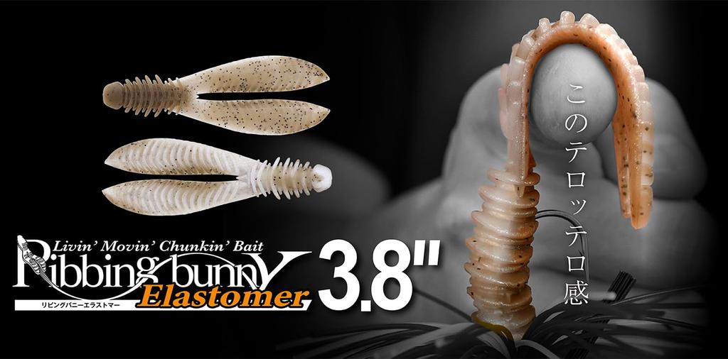 Jackall Ribbing Bunny Elastomer Green Pumpkin 3.8-inch