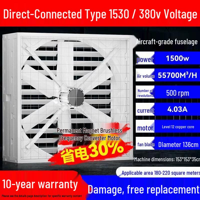 Qiu Qiao Fiberglass Industrial Negative Pressure Exhaust Fan