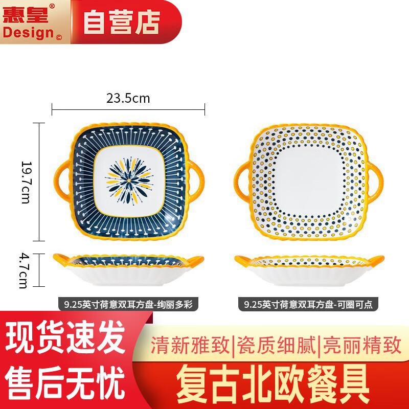 Nordic Ceramic 9.25-inch Square Dinner Plate