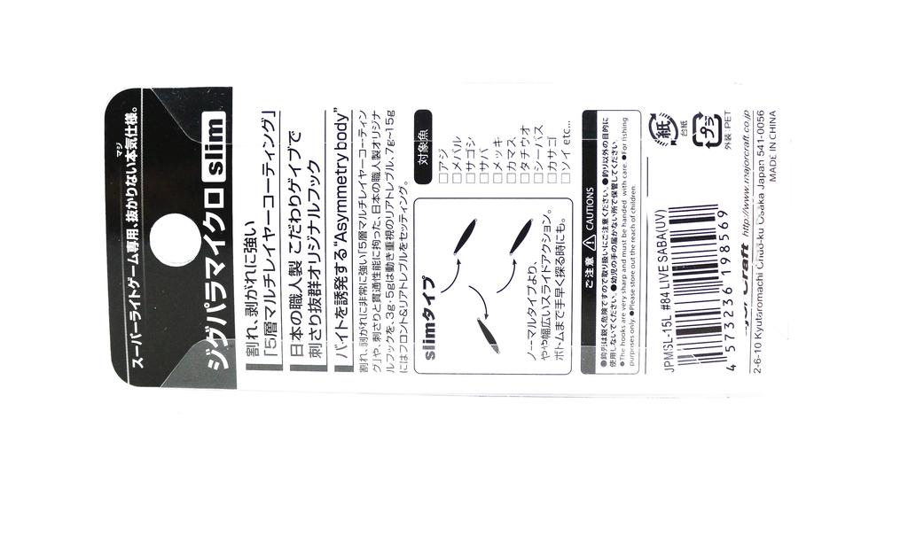 Leurre Métal Jigpara JPM-7 Major Craft - 7g - Coloris Iwashi UV - Pêche En Mer
