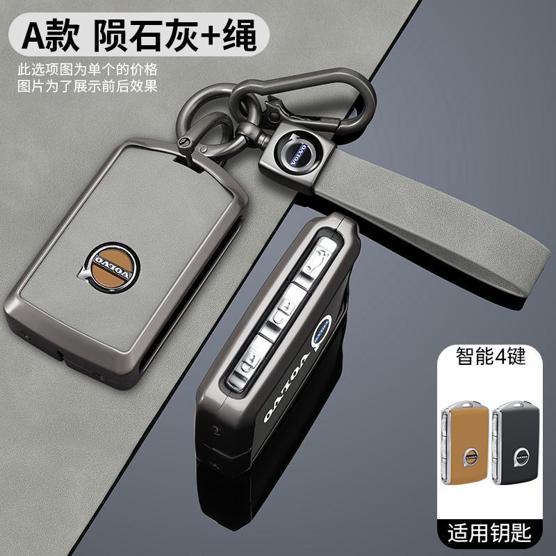 dwrzs5 Zinc Alloy Car Key Case Shell Cover Holder Protection For Volvo XC40 XC60 S90 XC90 V90 2017 2018 T5 T6 T8 Polestar 1 2 Accessory