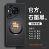 Applicable To Huawei Pura70pro Mobile Phone Case, New Year of the Horse Pura80pro + Protective Case P70 Magnetic Suction P60art