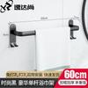 Punch-Free Space Aluminum Bathroom Towel Rack
