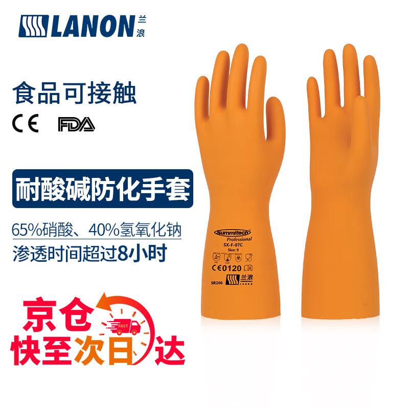 Lanlang SR200 Chemical Resistant Industrial Gloves M