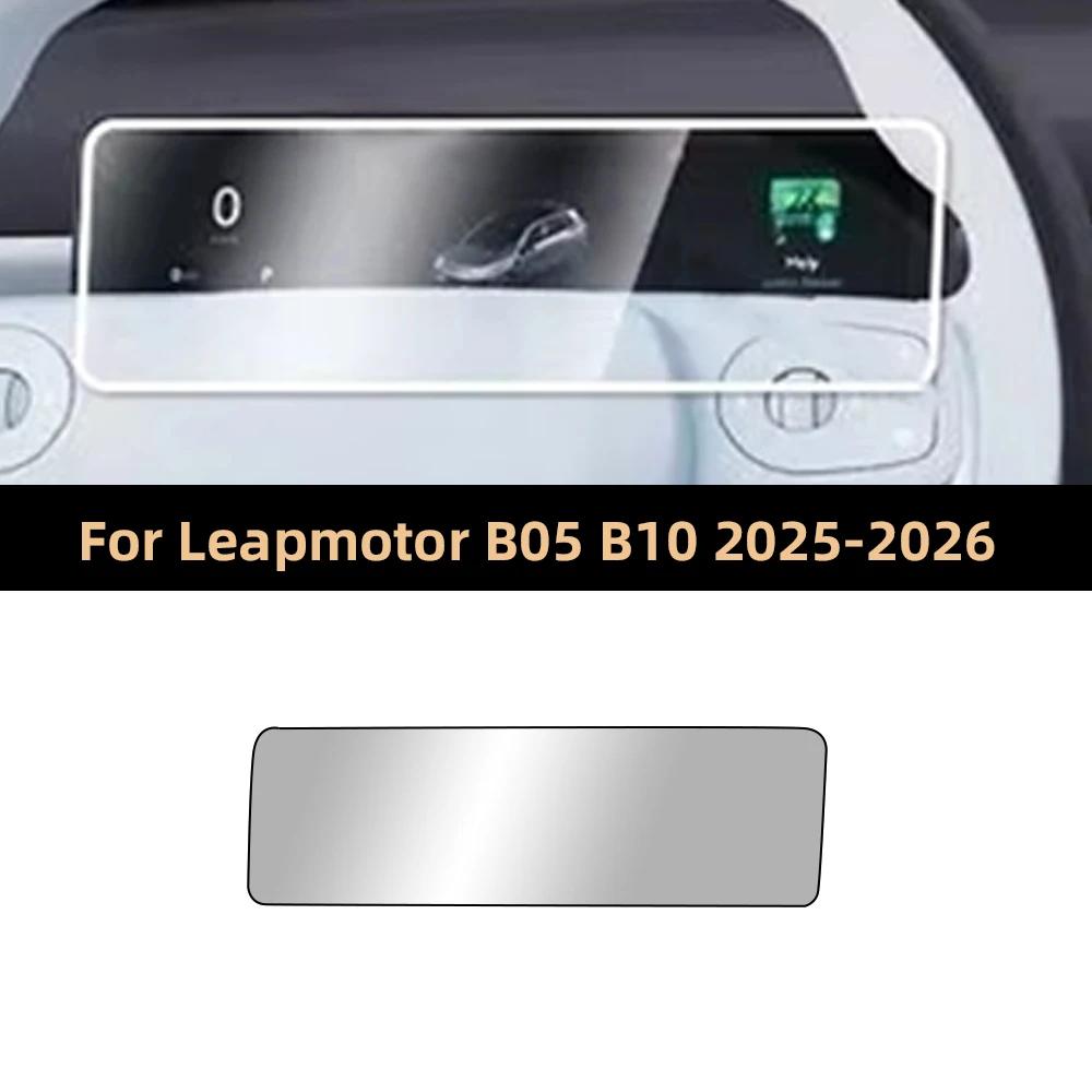 For Leapmotor B05 B10 2025 2026 Navigation Instrument Screen Protector HD Tempered Glass Film with Foam Box Packaging