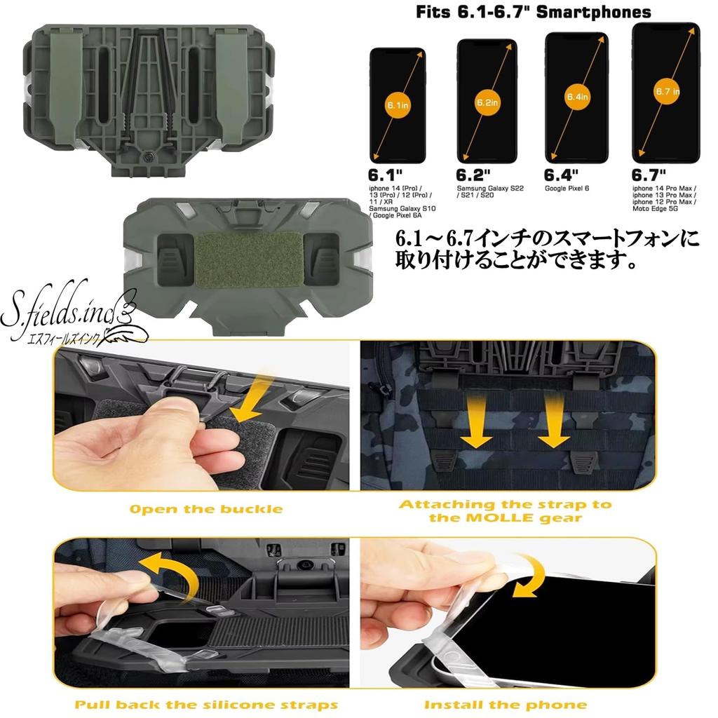 Military Phone Tactical Phone Airsoft Phone Holster S.fields.inc Case, Holder, (Khaki)
