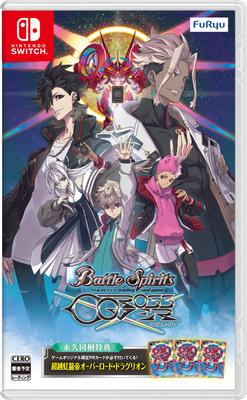 Battle Spirits Crossover Permanent Bundled Bonus Game Original PR Card Rainbow Dragon Emperor Overlord X 3 Pieces Included -Switch [Bonus]