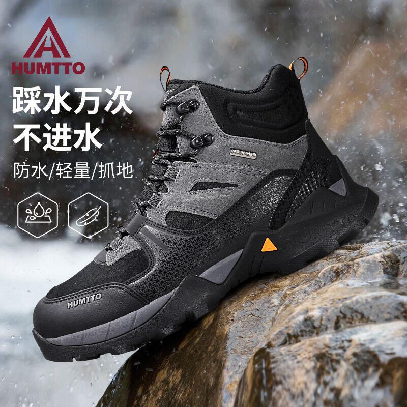 

HUMTTO Men s 240760A Storm-Level Waterproof Anti-Slip Hiking Shoes 43