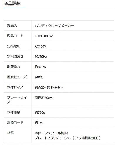LITHON Handy Crepe Maker KDDE-003W Crepe Maker Easier Than a Hot Plate!