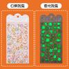Glow In Dark 3D Embossed Sticker Cartoon Kids Decal for Phone Case Decor Crystal Diamond Japanese Style Assorted Color
