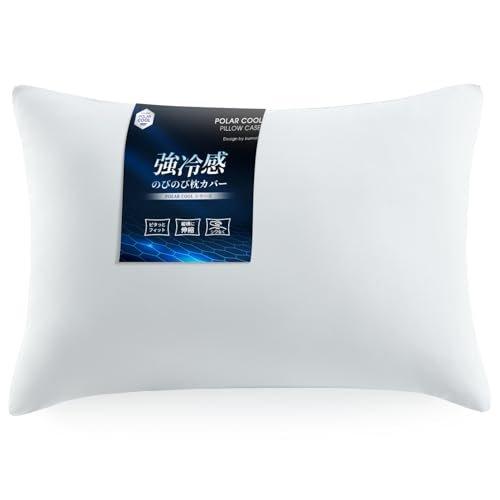 Kumori Stretchable Cooling Pillowcase 50x70cm POLAR COOL Q-MAX 0.525 Envelope Closure Navy Blue