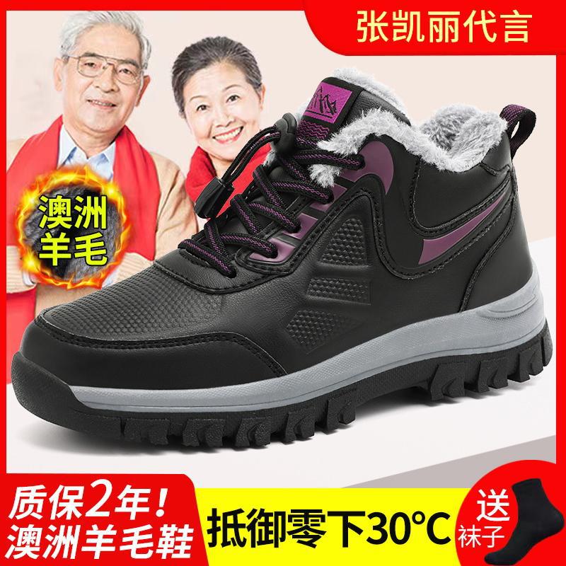 2025 Wintermode High-Top-Seniorenschuhe Mode Damen Schuhe Mutter Schuhe Warme Baumwollschuhe Mittelalterliche und ältere Laufschuhe Herrenschuhe