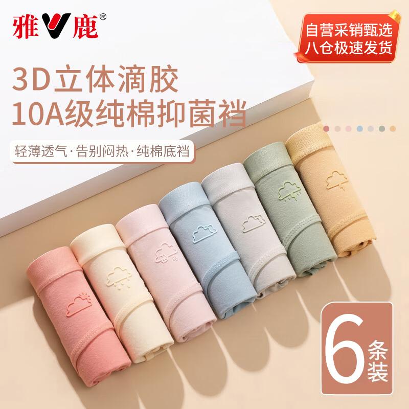 

Yalu Women s 95% Cotton Antibacterial Seamless Mid-Rise Briefs, 6-Pack XL