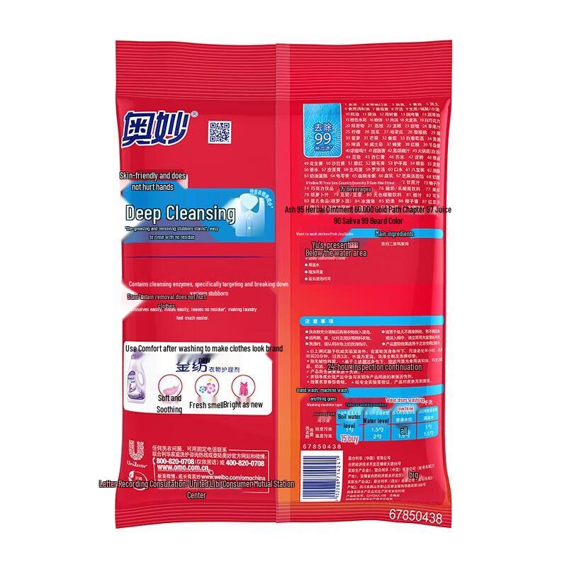 OMO Deep Clean Laundry Powder 2.7KG
