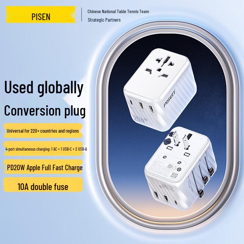 Pisen 20W Multi-functional Universal Travel Charger
