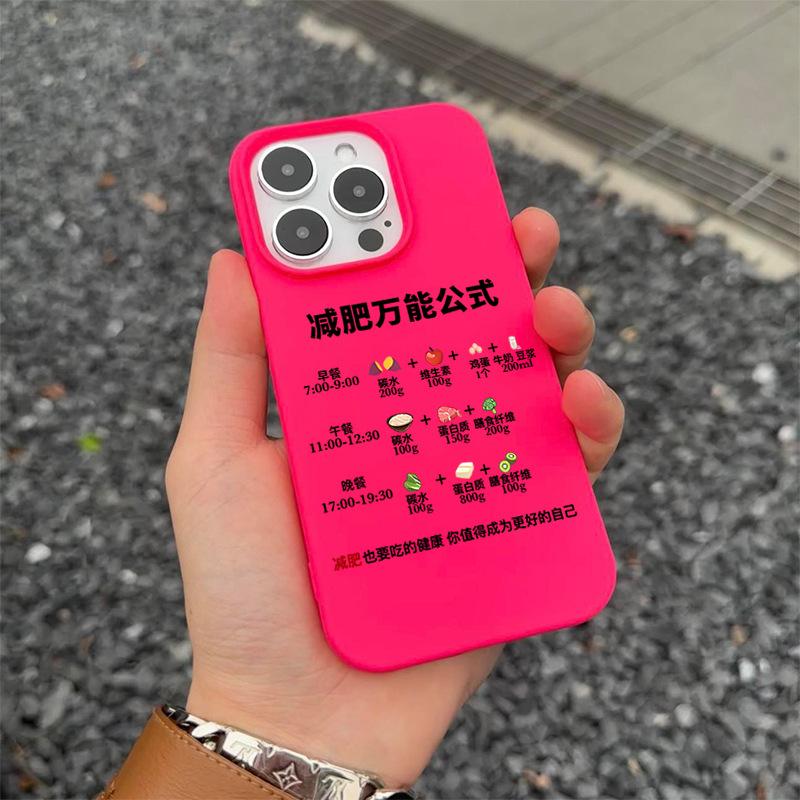 Weight Loss Formula Half Pack Soft Case for Apple 16/15 Promax Phone Case for IPhone 14/12/11