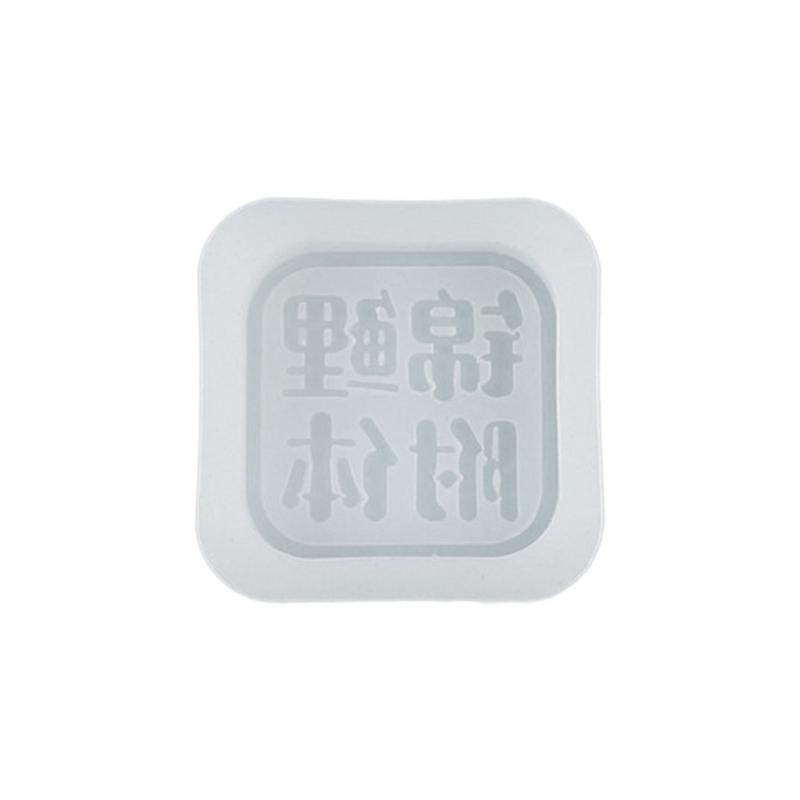 Chocolate Moulds Chinese Character Plate Shape Baking Molds Fondant Moulds Cake Molds Silicone Material for Baking Lover