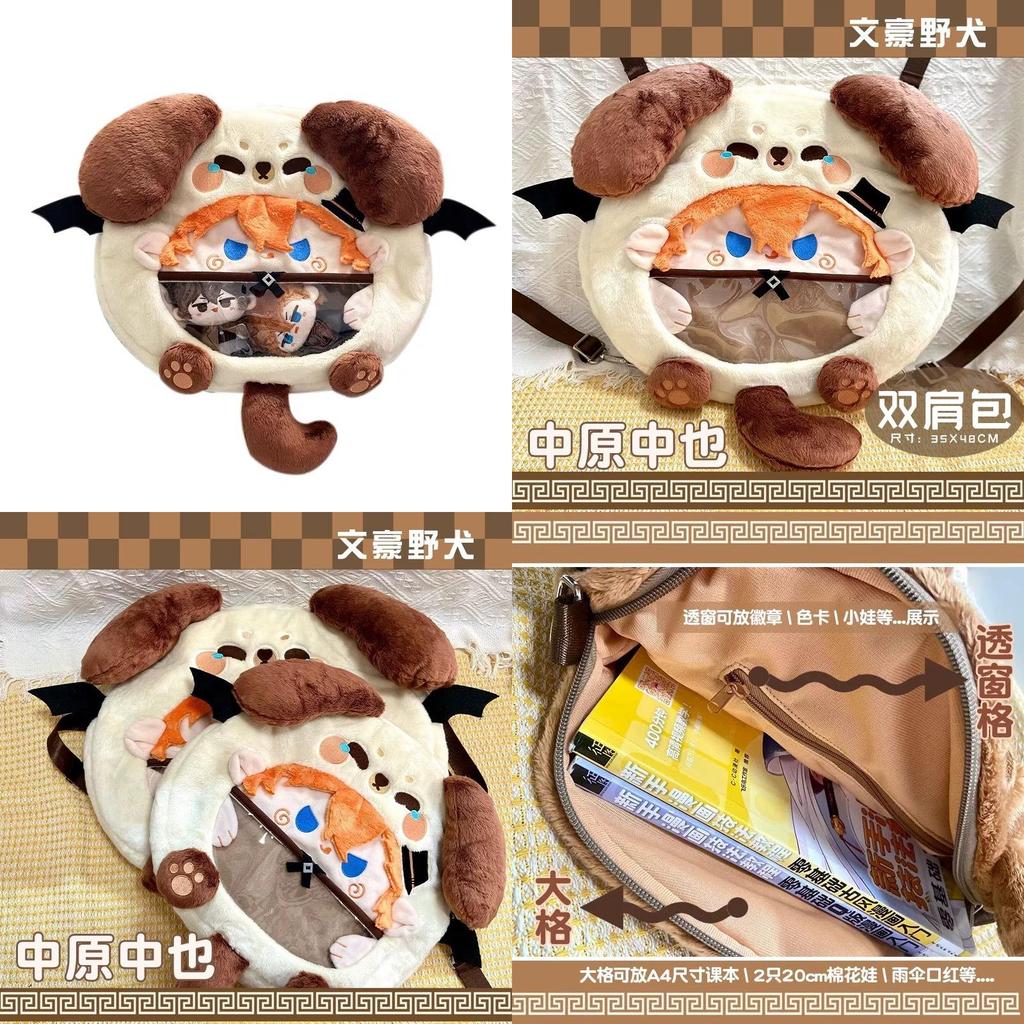 Bungou Stray Dogs Anime Plush Backpack With 20l Capacity For School And Travel