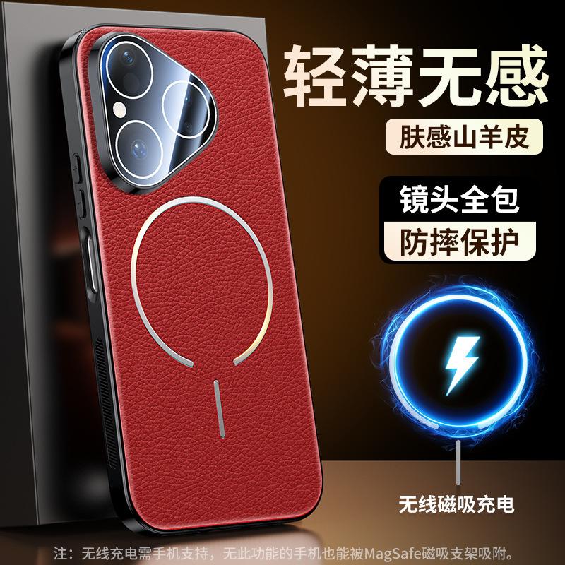 Applicable to Huawei P90Promax lychee leather pattern mobile phone case Mate80 magnetic suction Nova16u anti-skid belt lens film