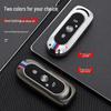 Weltmeister E5/EX5/W6/EX6 Car Key Cover - Personalized Metal Protection Shell