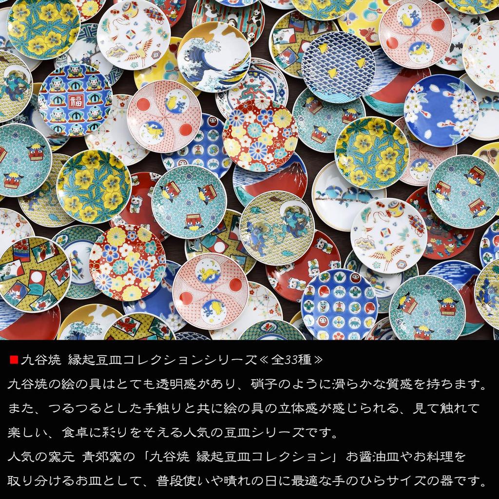Waza no Kura Kutani Ware Lucky Small Plates with Yamasparrow Design (Set of 2) Ceramic Small Plates, Side Plates, Brand Name Japanese Tableware