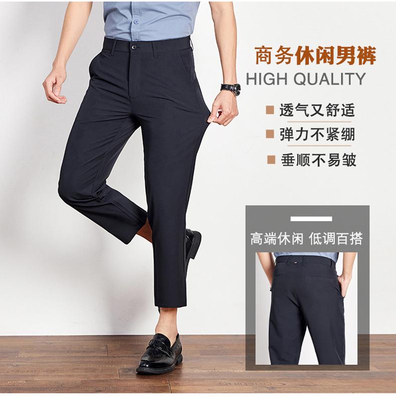 Summer Mulberry Silk Ice Silk Men's Straight Leg Business Casual Cropped Pants