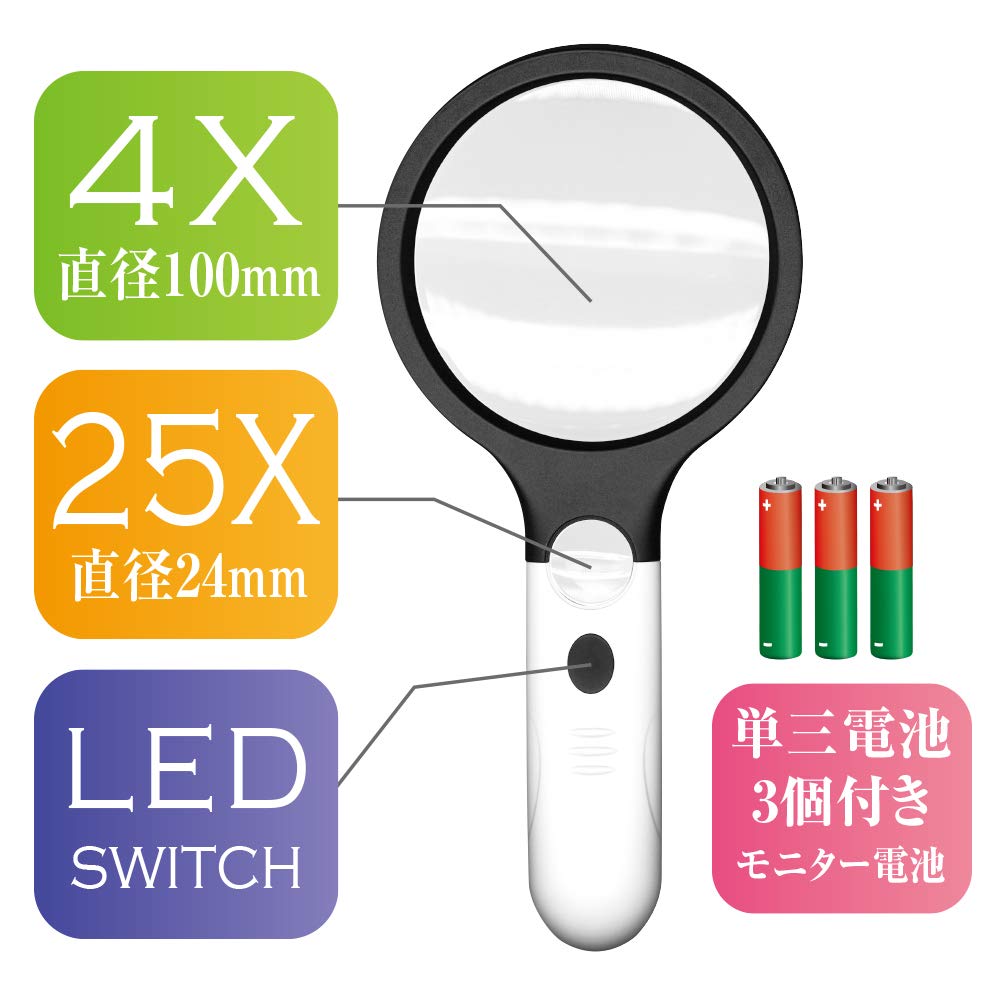 Kyoei Plastic Magnifying Glass with LED 4x 25x Light, Magnification, Magnification, LCLR-2500