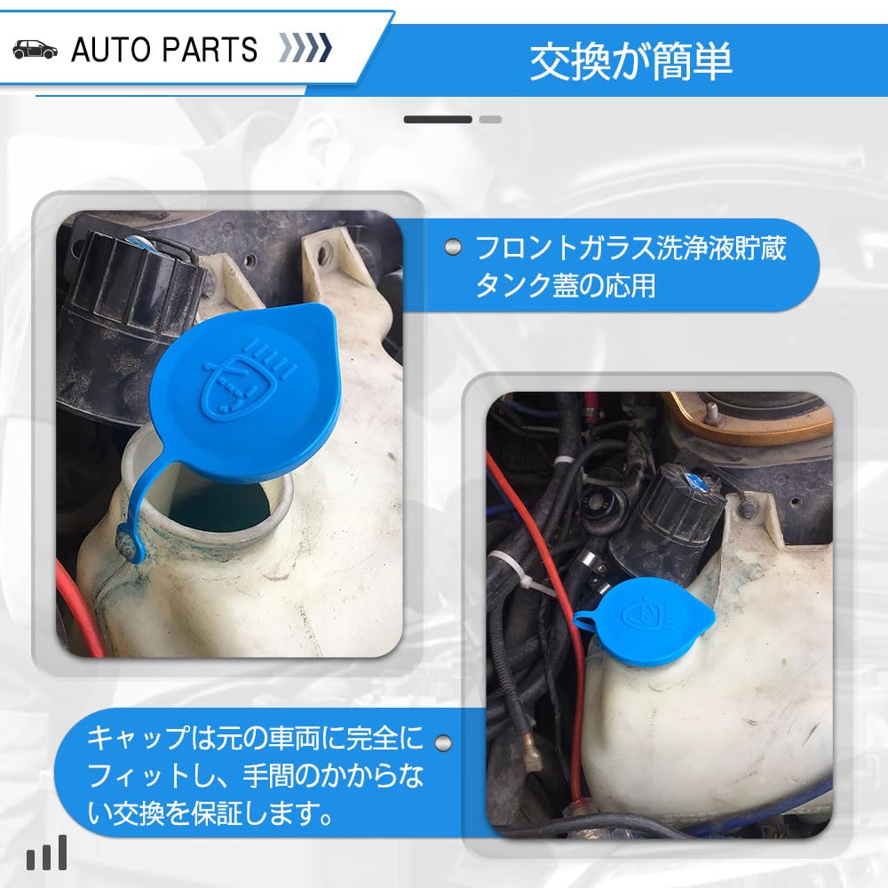 Plastic Car Washer Tank Washer Bottle Reservoir Tank Washer Fluid Caps Pack of 2 Caps, Caps, (Blue),