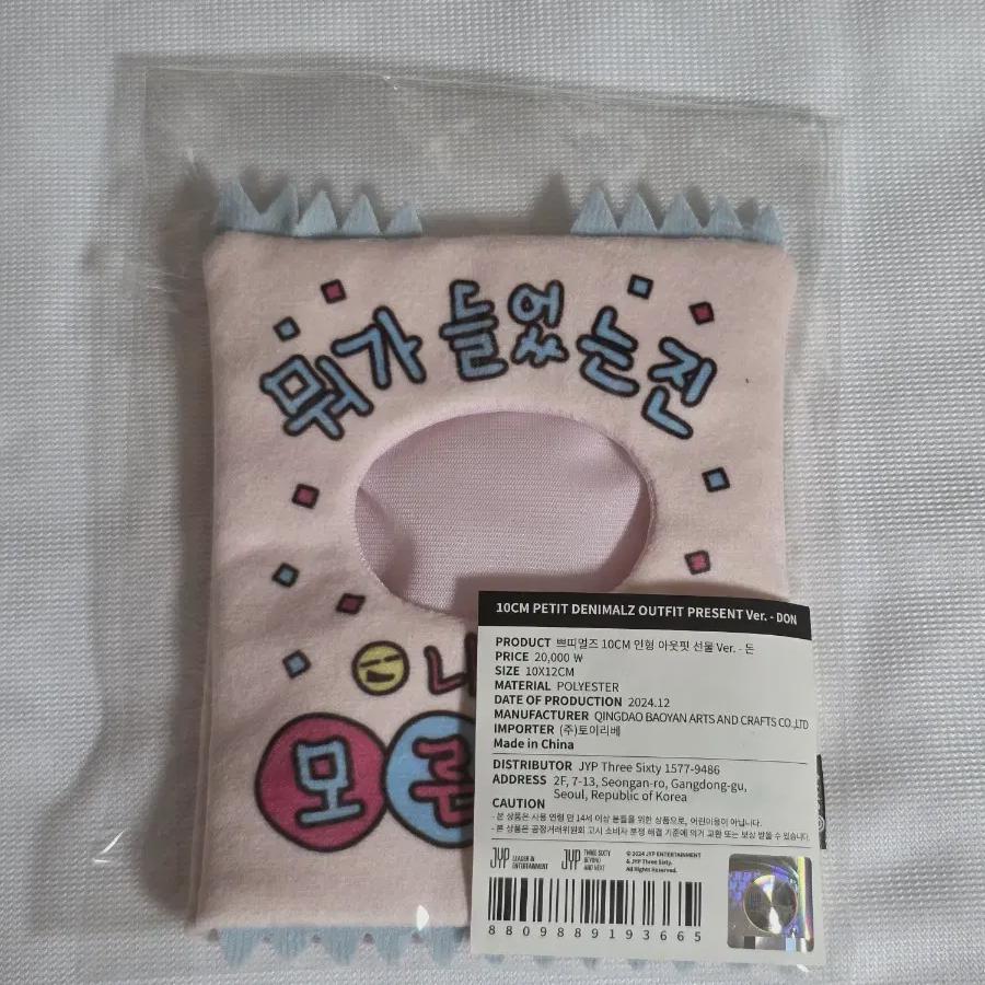 

DAY6 Женский наряд Дон